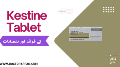 kestine uses in urdu