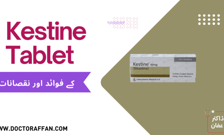 kestine uses in urdu