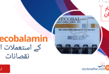 mecobalamin Tablet tablet uses in urdu