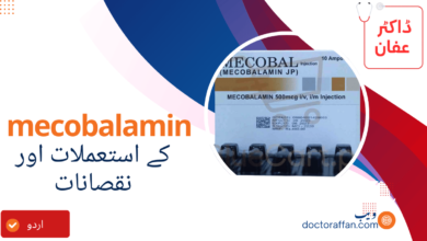 mecobalamin Tablet tablet uses in urdu