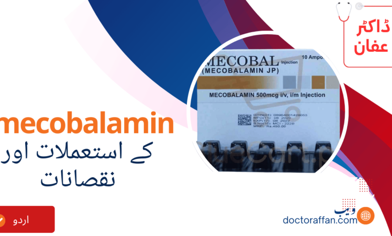 mecobalamin Tablet tablet uses in urdu