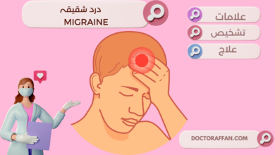 Migraine natural home treatments in urdu