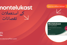 montelukast tablet uses in urdu