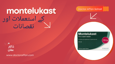 montelukast tablet uses in urdu