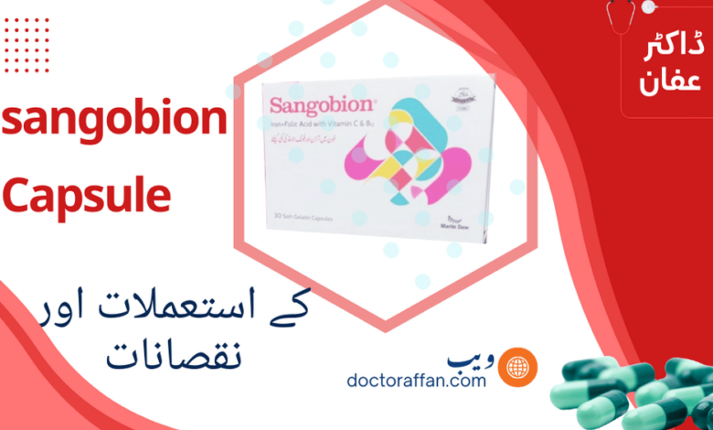 sangobion Capsule uses in urdu