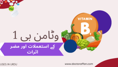 vitamin b1 benefits in urdu