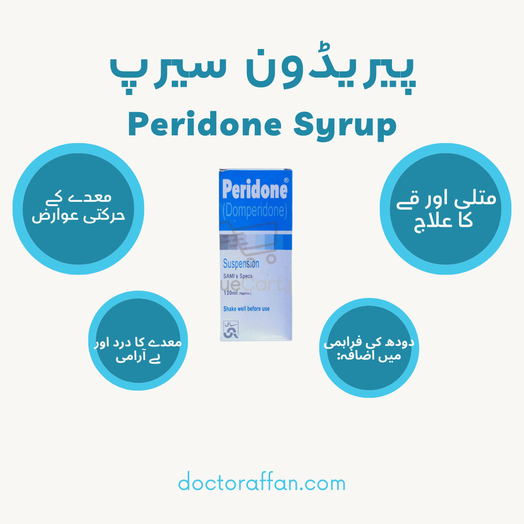 فوائد اور استعمالات Peridone Syrup  Uses in Urdu