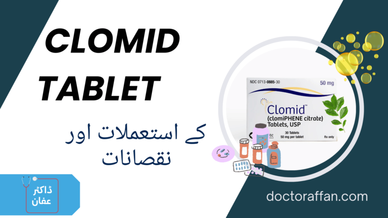 CLOMID TABLET in urdu