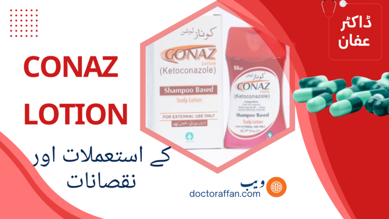 CONAZ LOTION uses in urdu