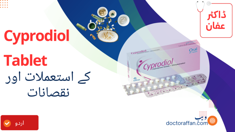 Cyprodiol Tablet uses in Urdu