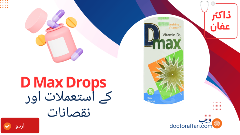 D Max Drops Tablet Uses in Urdu