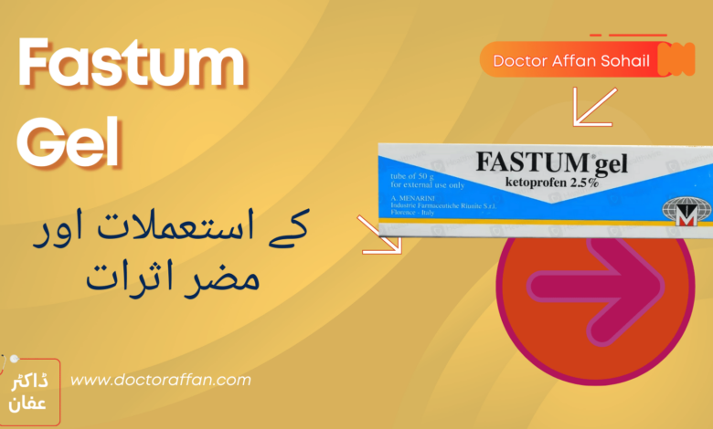 Fastum Gel uses in urdu