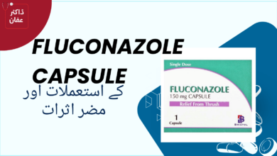 Fluconazole Capsule in urdu