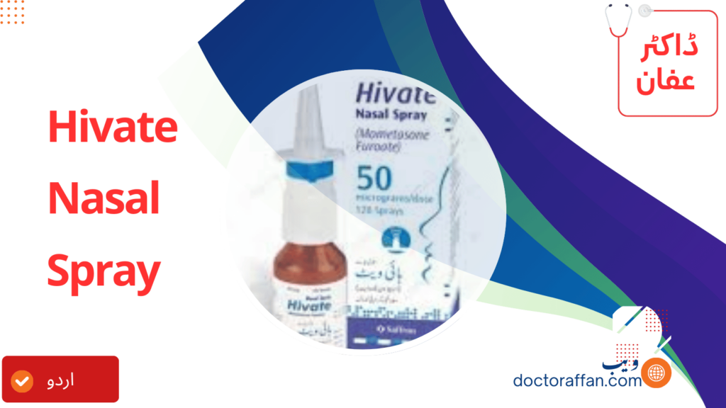 Hivate Nasal Spray uses in urdu
