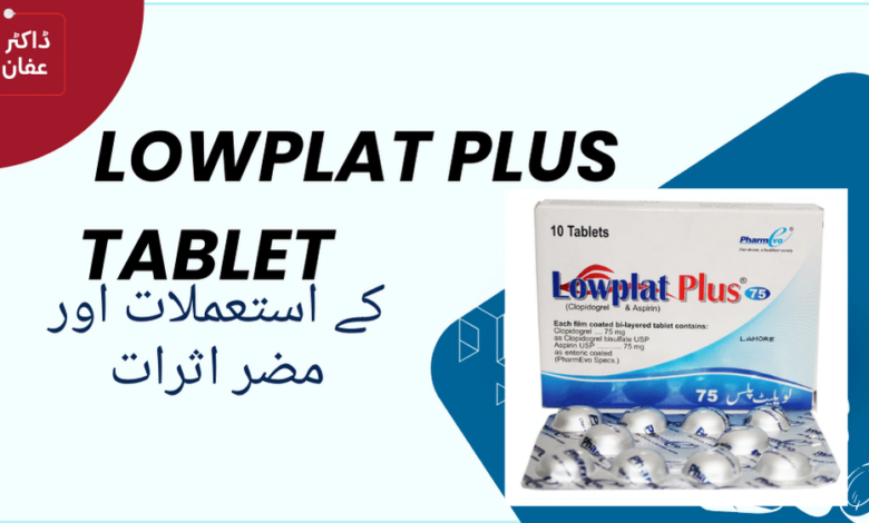 Lowplat Plus Tablet in urdu