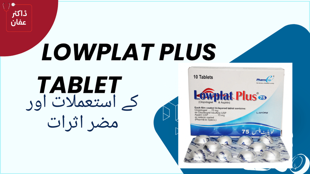 Lowplat Plus Tablet in urdu