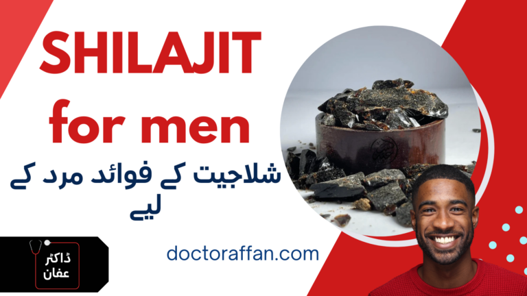 SHILAJIT for men in urdu