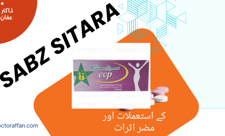 Sabz Sitara Tablet (Levonorgestrel) Uses