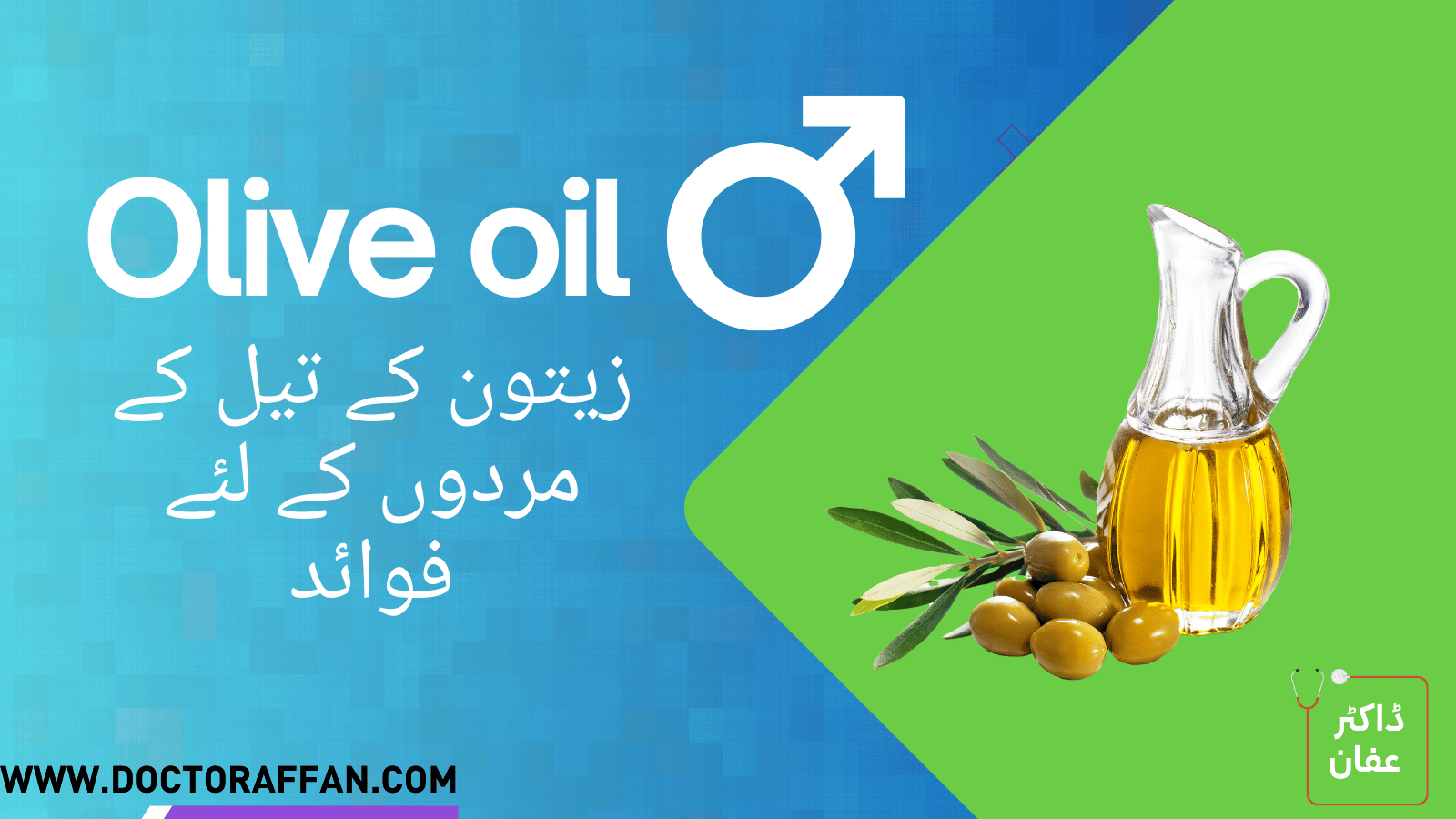  olive oil benefits for male