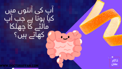 Orange Peels Benefits in Urdu